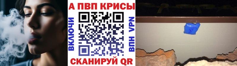 купить  цена  Карталы  A PVP Соль 