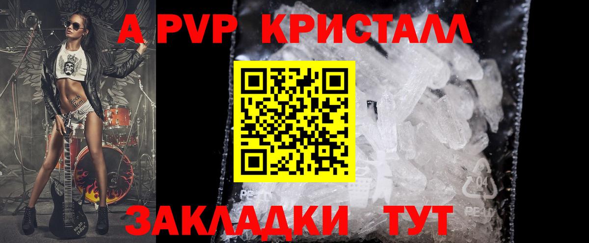 A-PVP мука Карталы