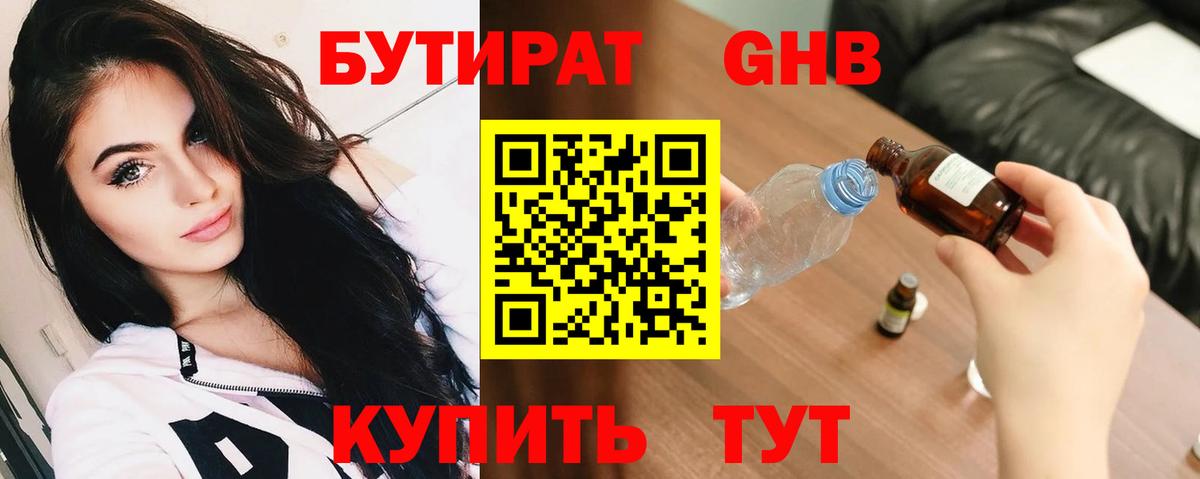 Бутират оксана  Вход с VPN  Бутират  Карталы 