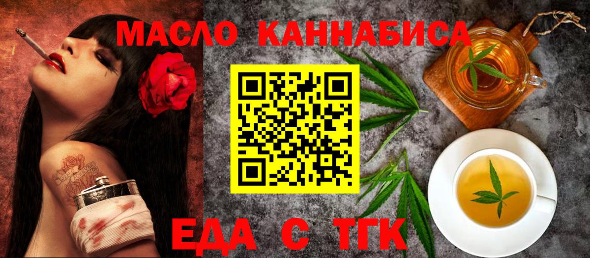 Карталы  Cannafood марихуана  Вход с VPN 