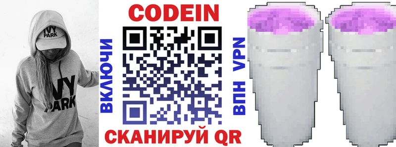 Кодеин Purple Drank  Карталы 