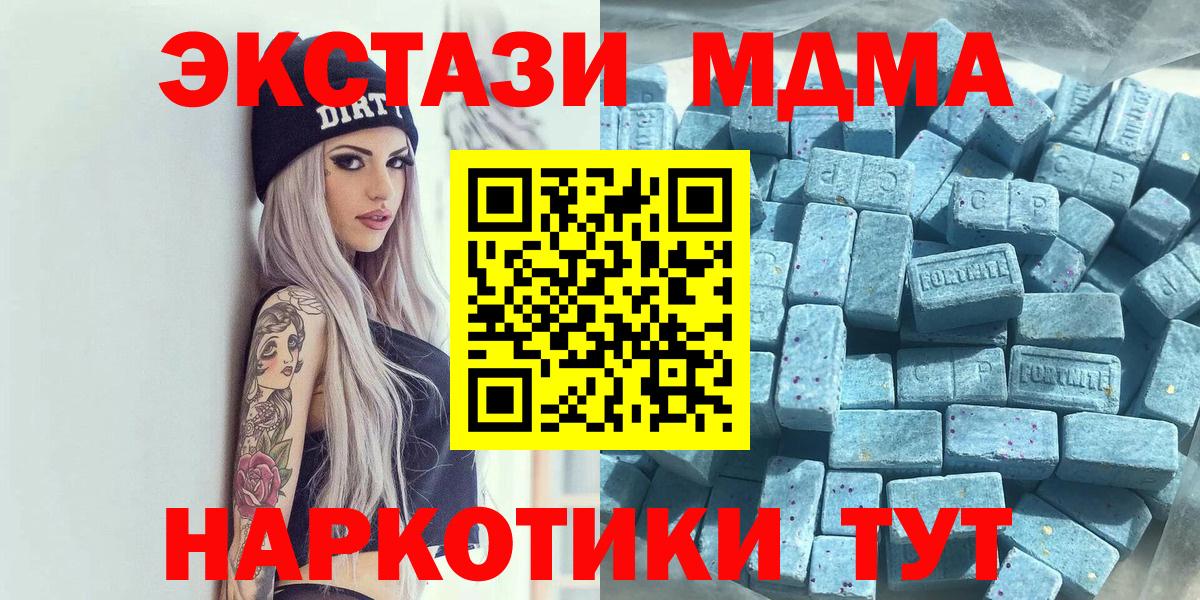 Карталы  Экстази mix  Вход с VPN 