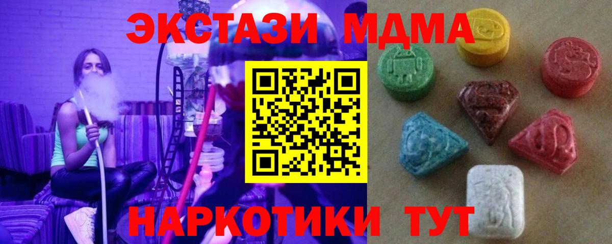 ЭКСТАЗИ таблы Карталы