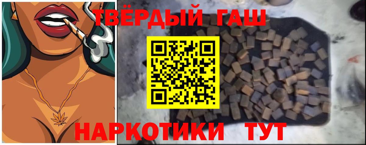 Гашиш гашик  Вход с VPN  Гашиш AMNESIA HAZE  что такое наркотик  Карталы 