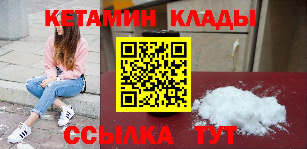 Кетамин VHQ  Вход с VPN  Карталы  Кетамин VHQ 