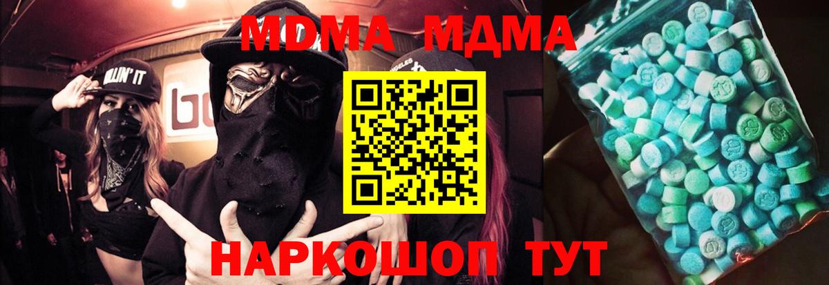 MDMA  Вход с VPN  Карталы  MDMA VHQ 