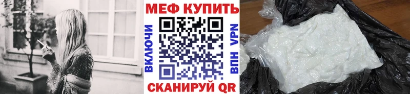 Мефедрон кристаллы  где продают наркотики  Карталы 
