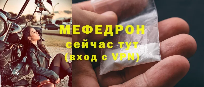 МЕФ mephedrone  Карталы 