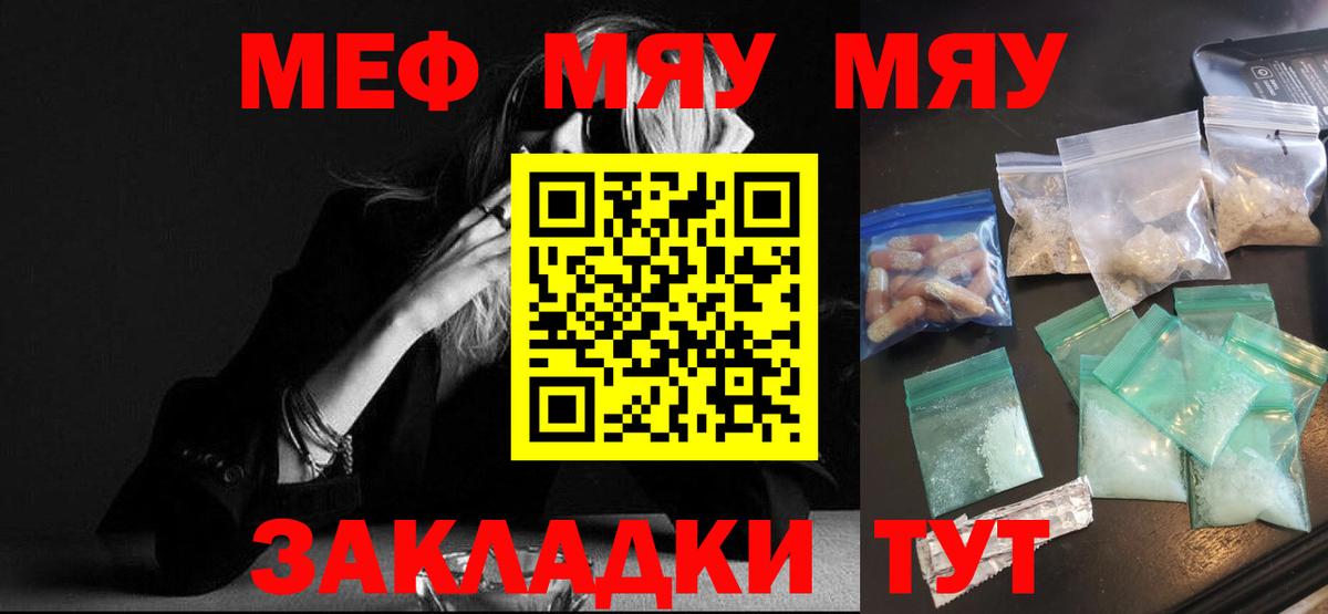 Меф кристаллы Карталы