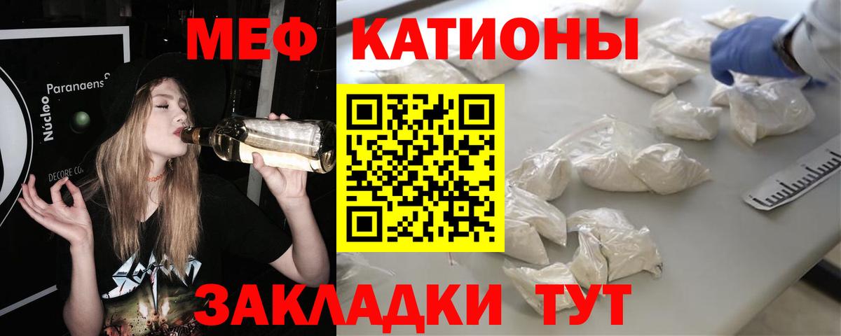 МЯУ-МЯУ 4 MMC  МЕФ  Меф 4 MMC  Карталы  Вход с VPN 