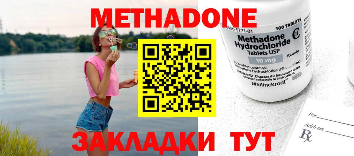 Метадон кристалл  Вход с VPN  Метадон мёд  Карталы 