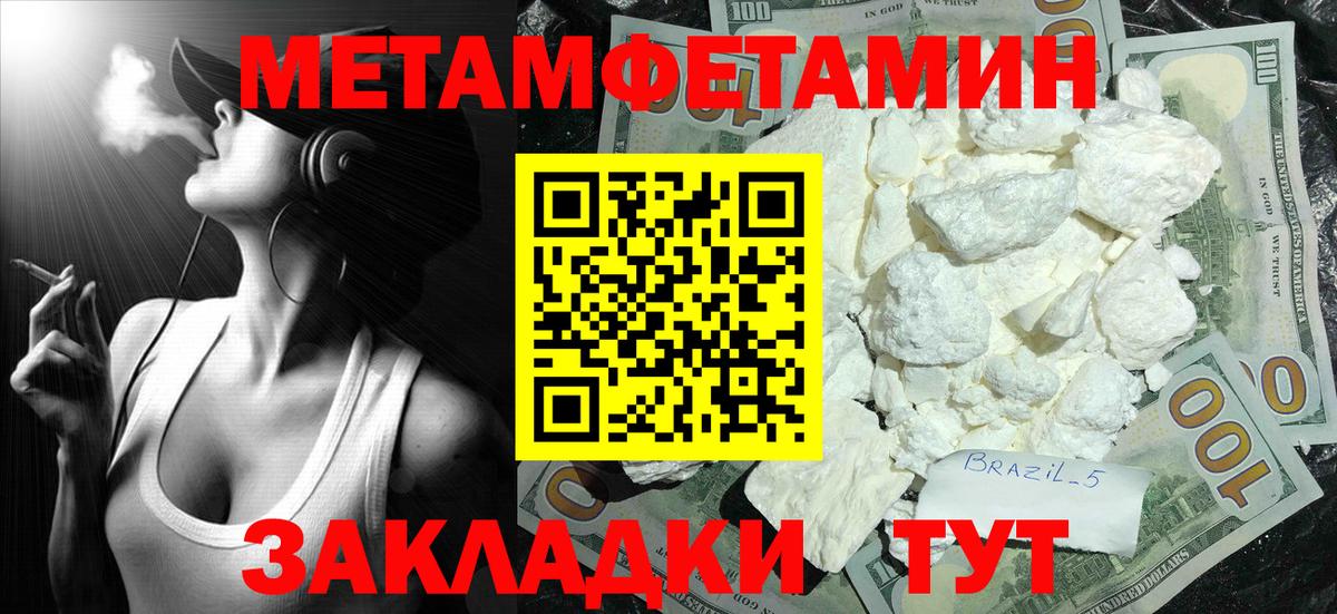 Карталы  Метамфетамин кристалл  Вход с VPN 